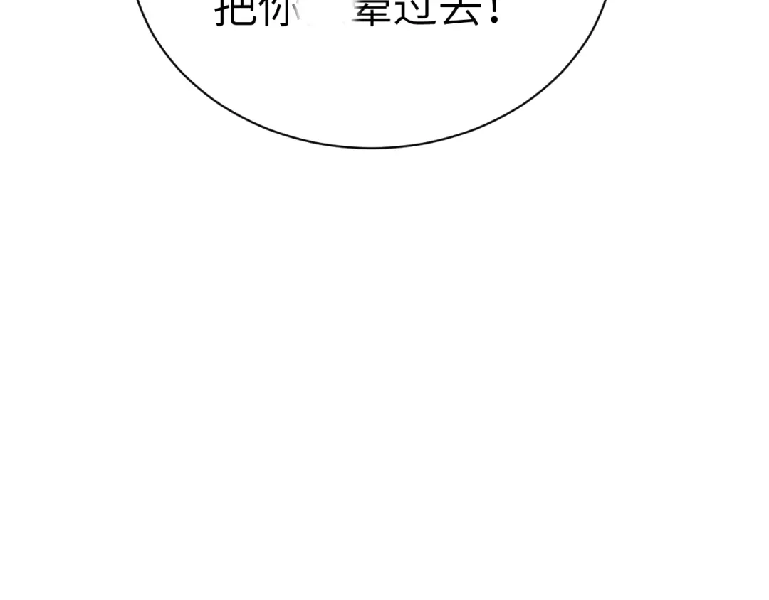 针锋对决 第139话 邀请 第28页
