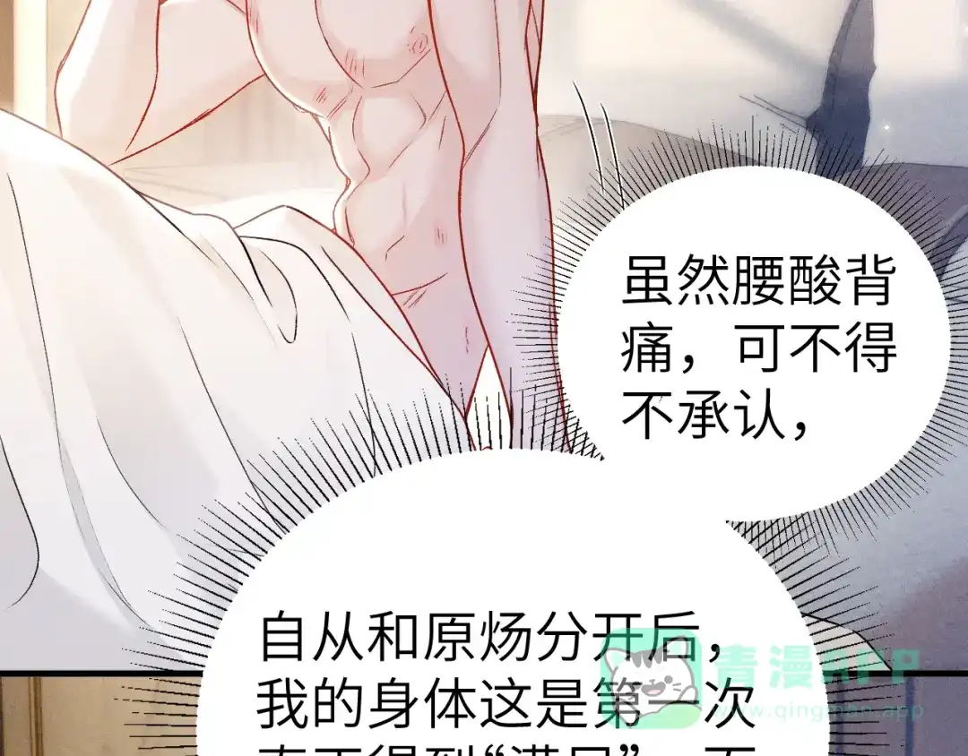 针锋对决 第139话 邀请 第41页