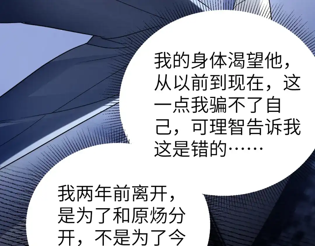 针锋对决 第139话 邀请 第9页