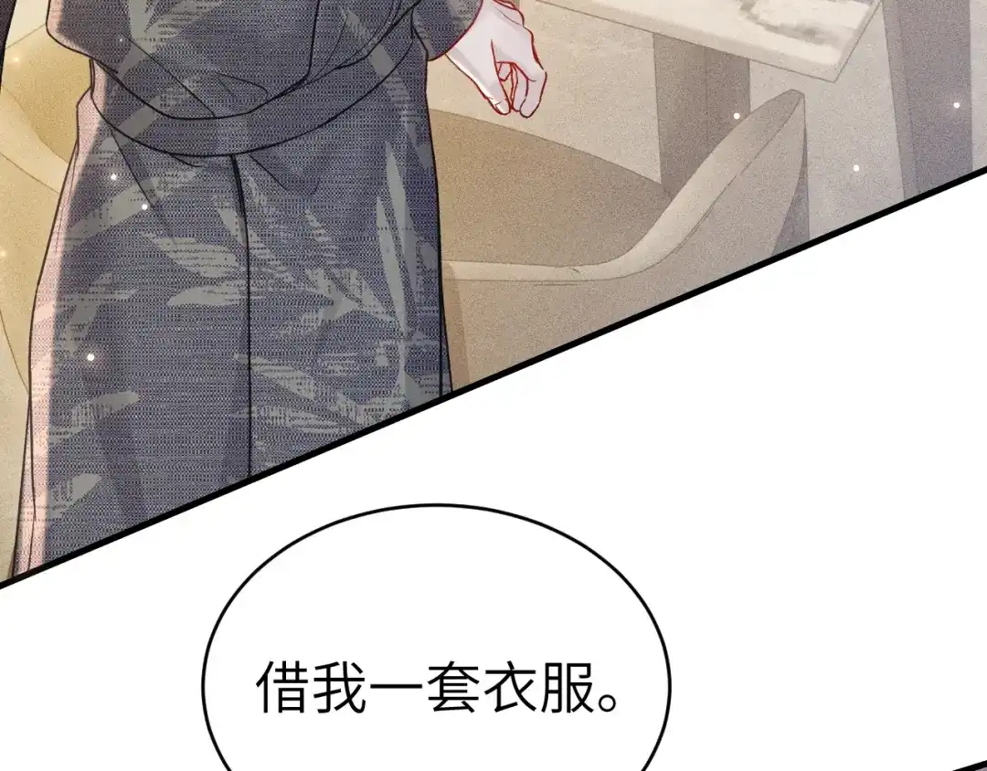 针锋对决 第139话 邀请 第110页