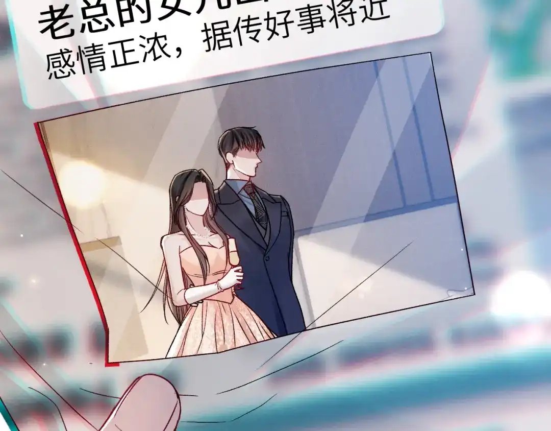针锋对决 第139话 邀请 第83页
