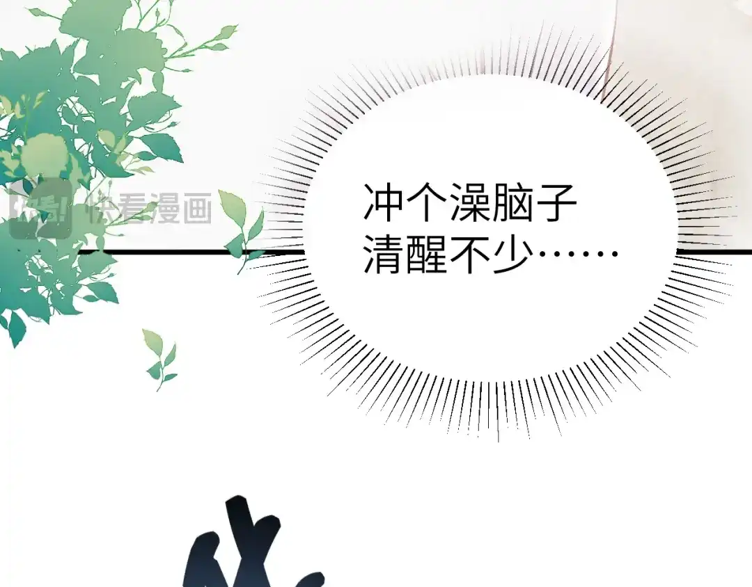 针锋对决 第139话 邀请 第49页