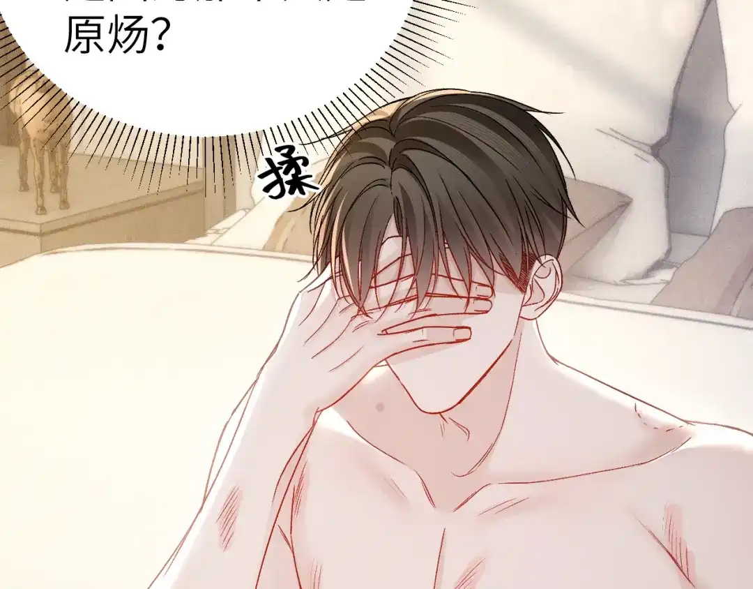 针锋对决 第139话 邀请 第43页