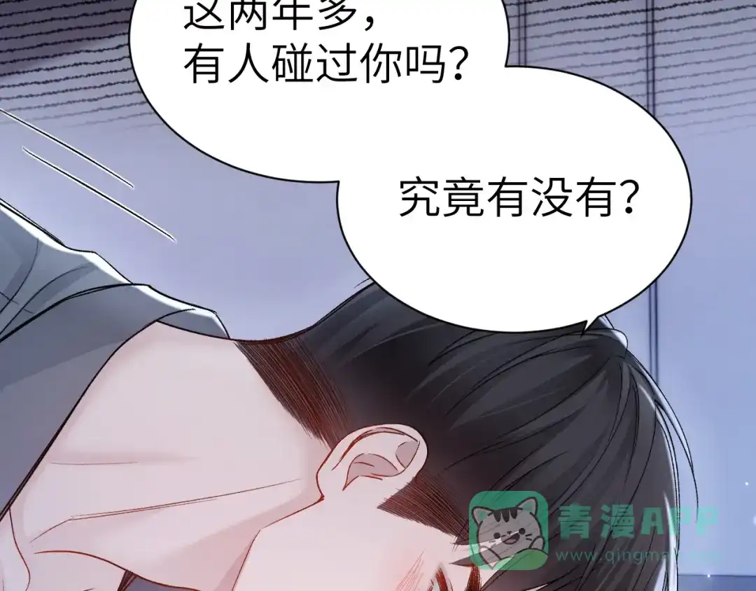 针锋对决 第139话 邀请 第16页