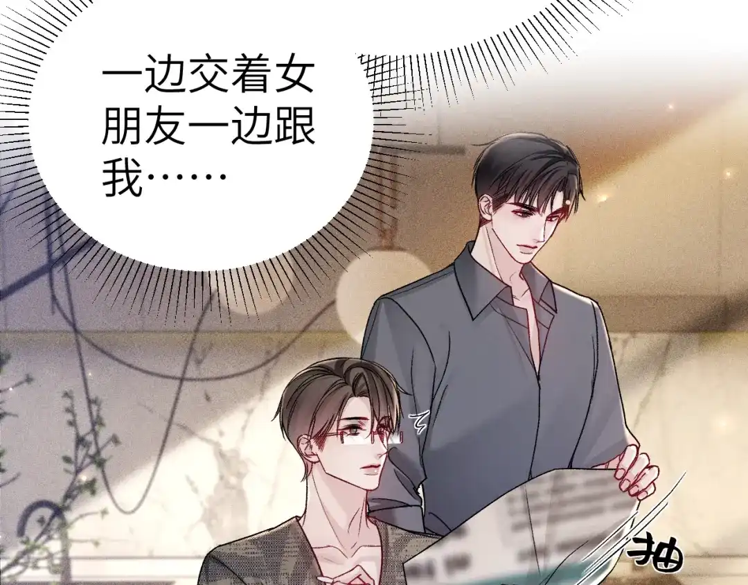 针锋对决 第139话 邀请 第85页