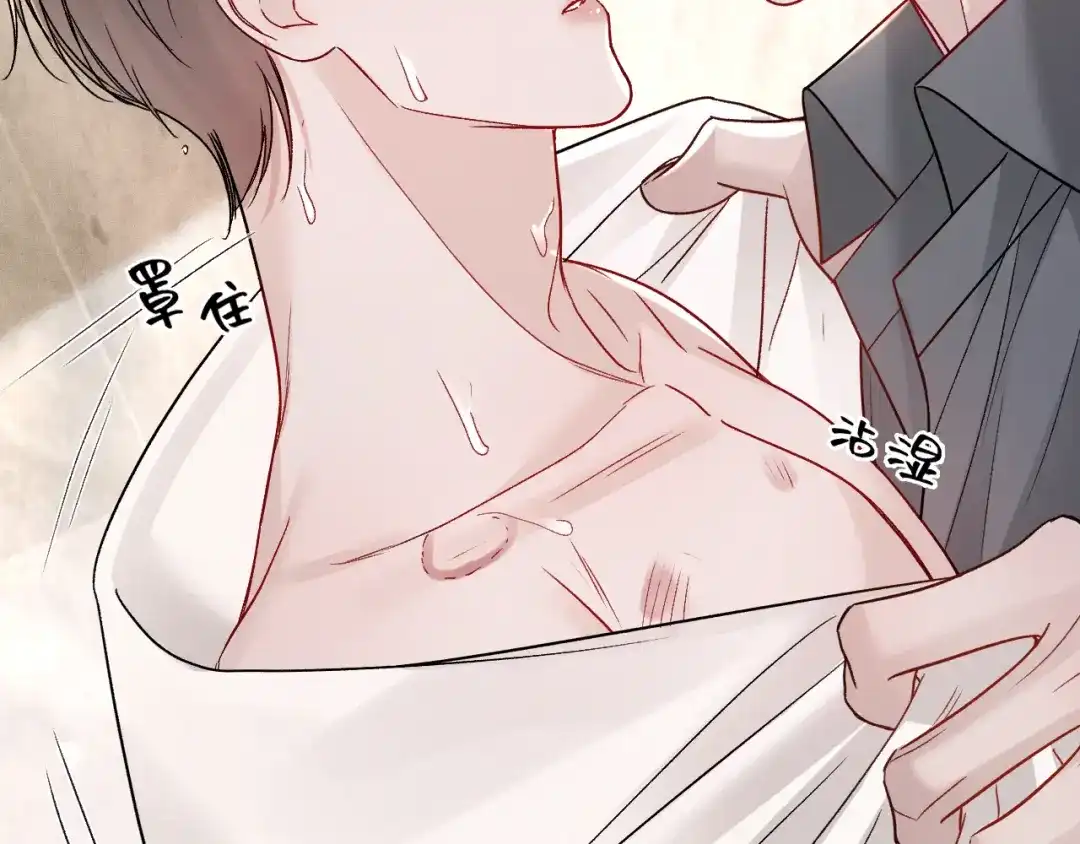 针锋对决 第139话 邀请 第59页