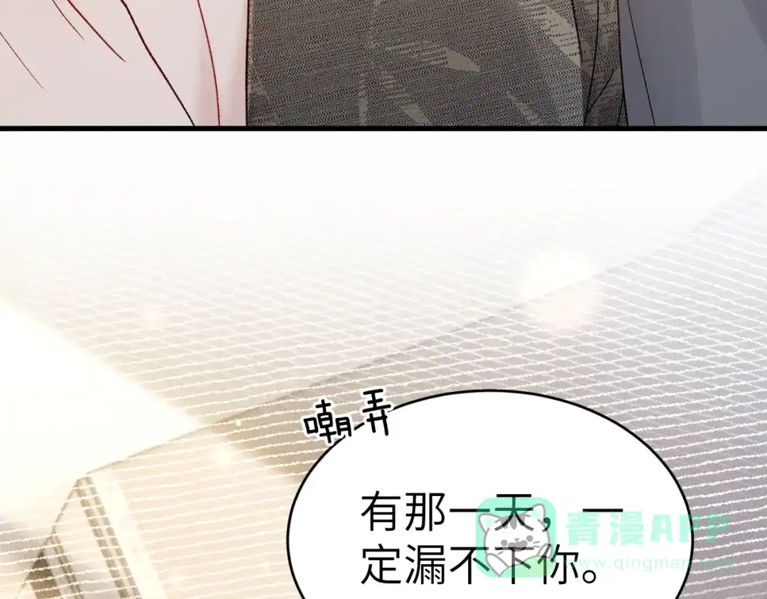 针锋对决 第140话 嘴硬 第31页