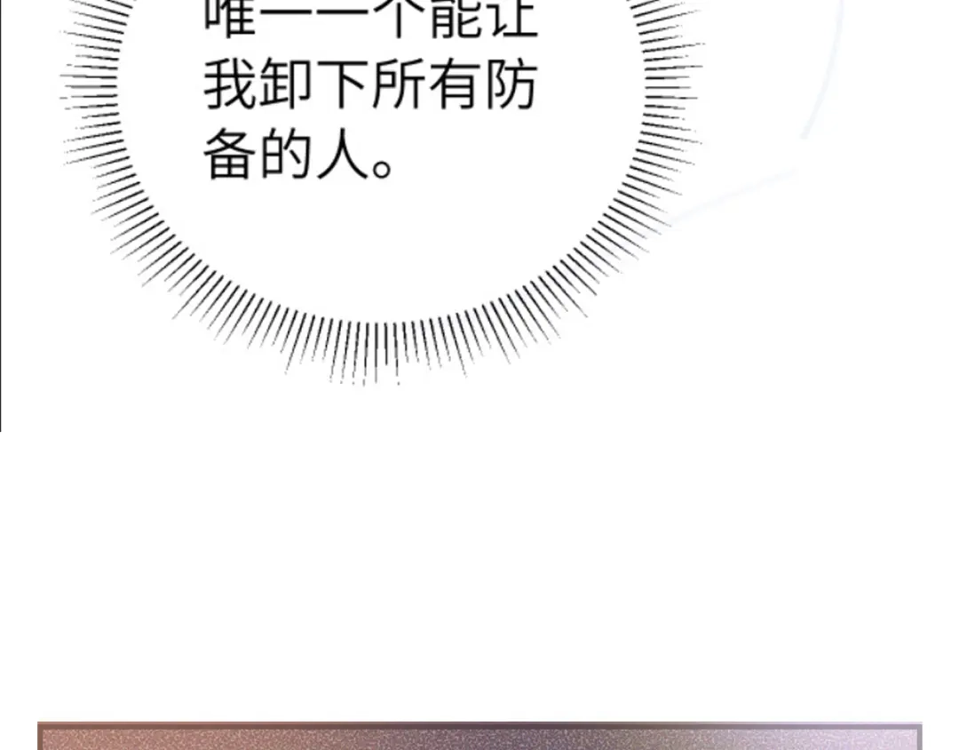 针锋对决 第140话 嘴硬 第122页