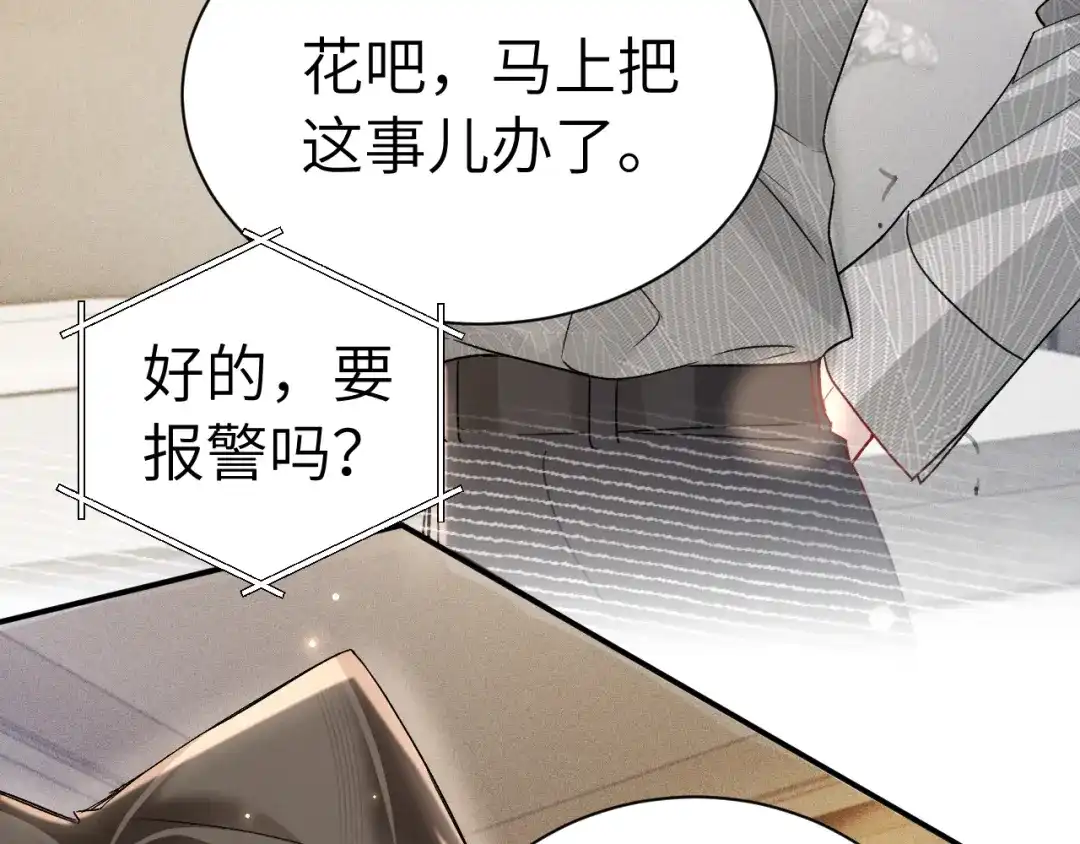 针锋对决 第140话 嘴硬 第54页