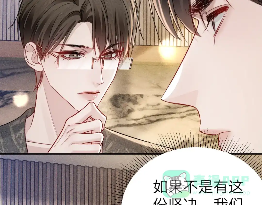 针锋对决 第140话 嘴硬 第6页