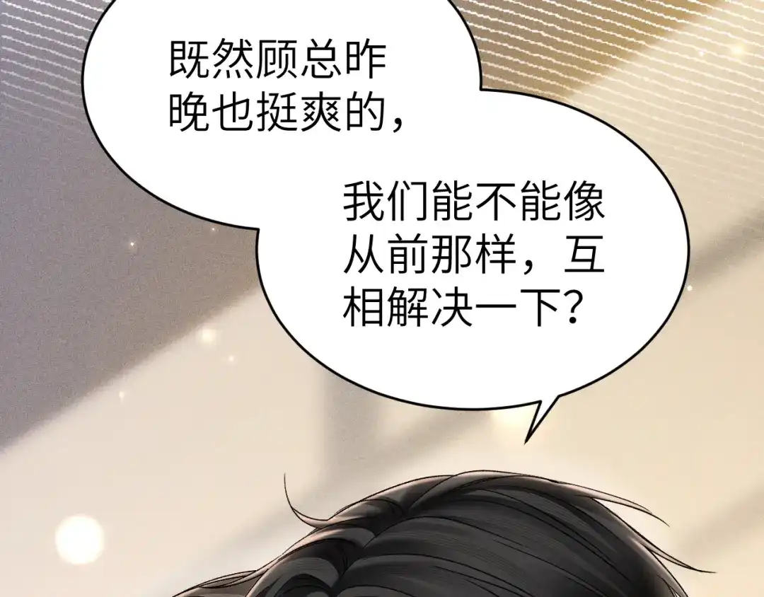 针锋对决 第140话 嘴硬 第38页