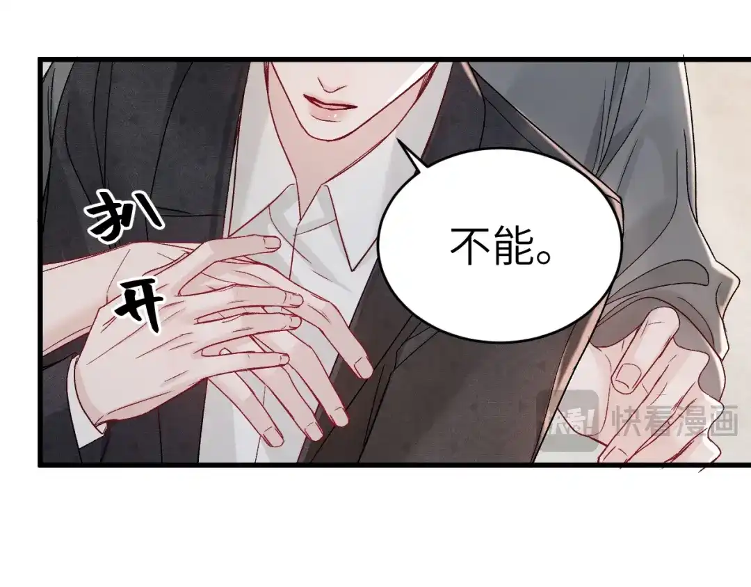 针锋对决 第140话 嘴硬 第43页