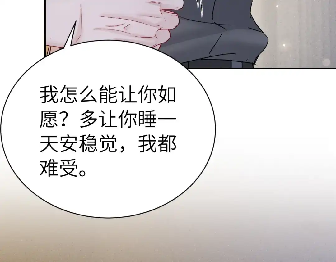 针锋对决 第140话 嘴硬 第85页