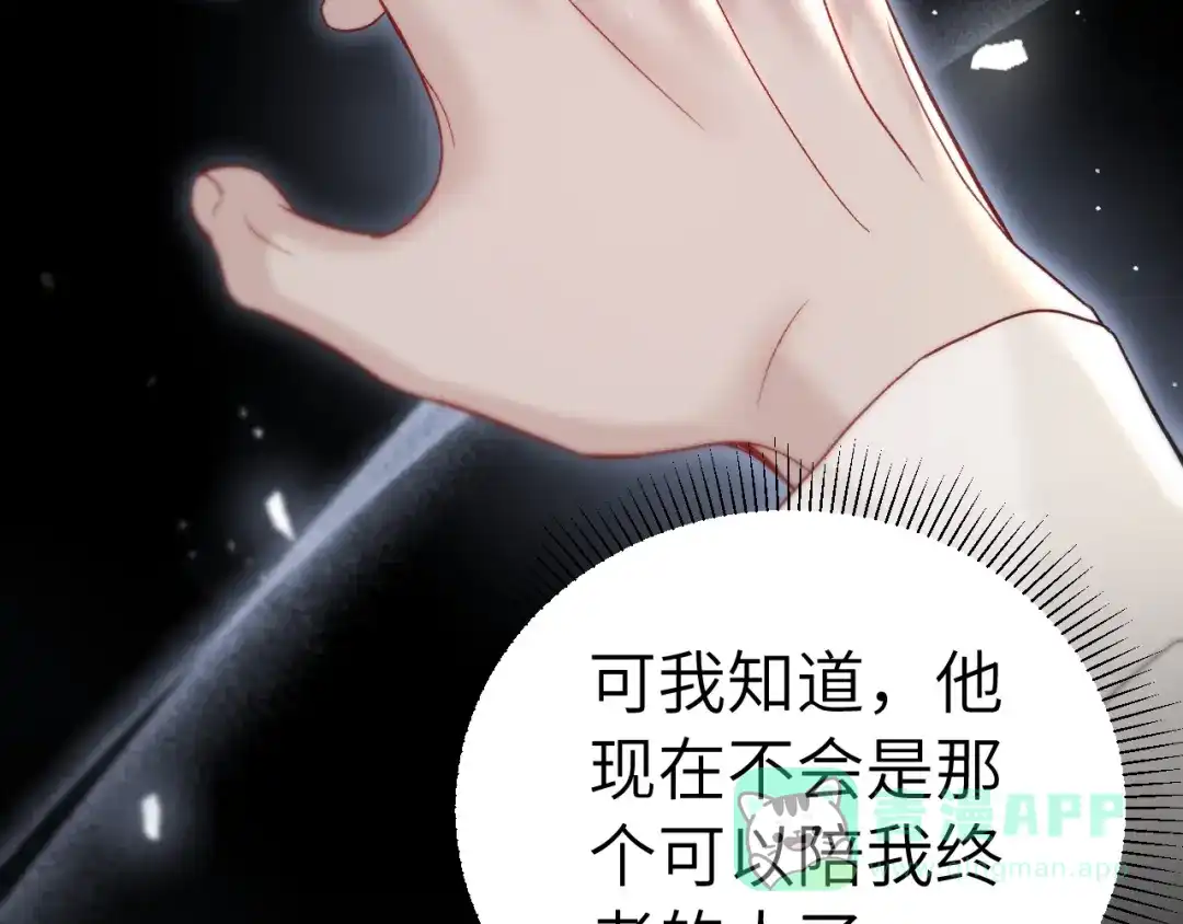 针锋对决 第140话 嘴硬 第111页