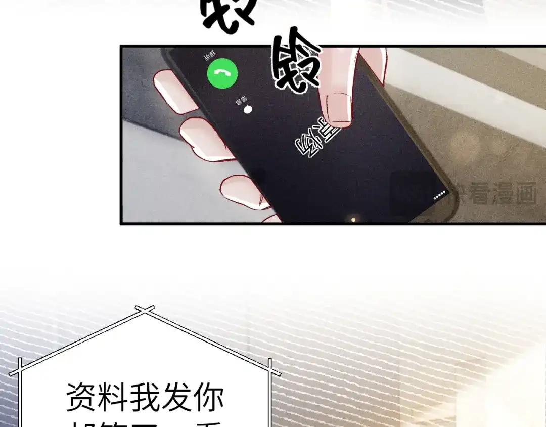 针锋对决 第140话 嘴硬 第60页