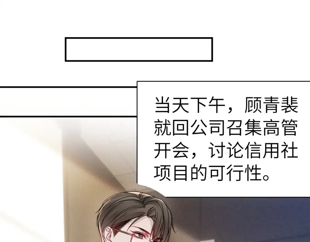 针锋对决 第140话 嘴硬 第95页