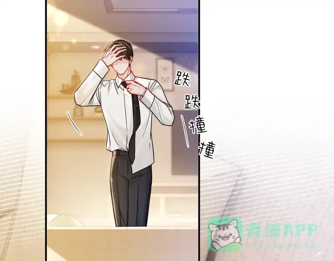 针锋对决 第140话 嘴硬 第101页