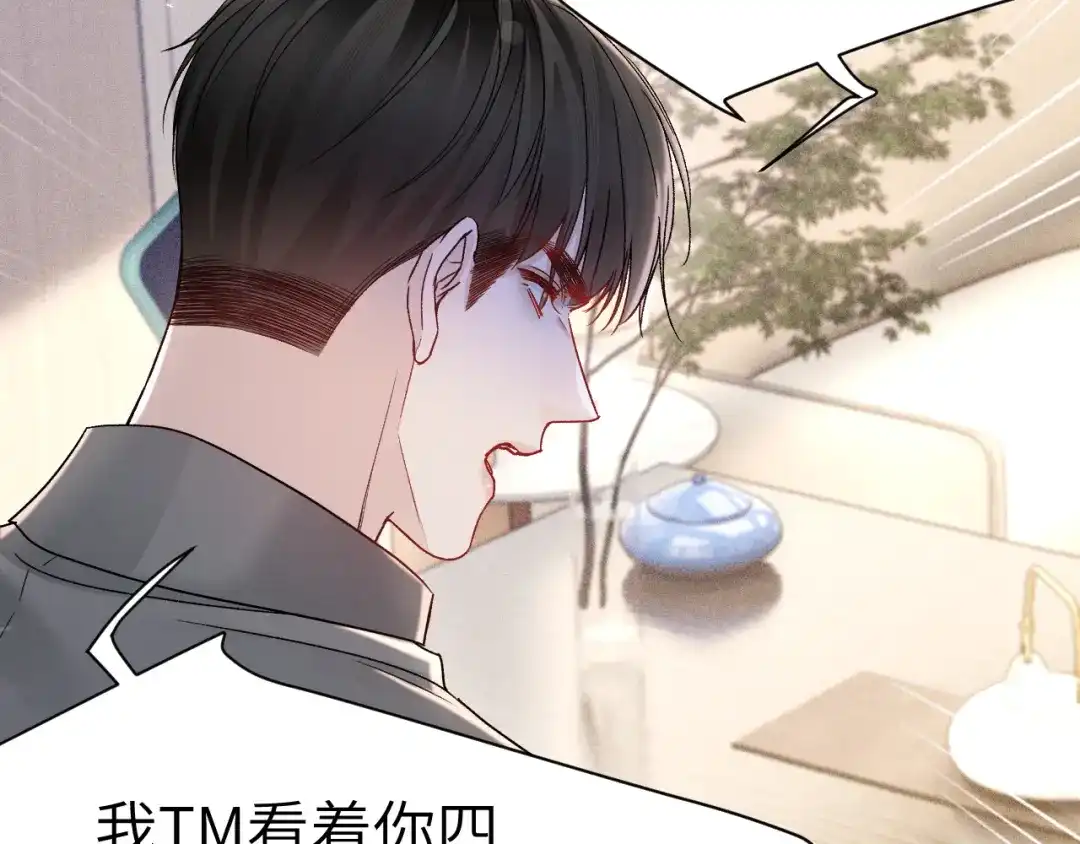 针锋对决 第140话 嘴硬 第74页