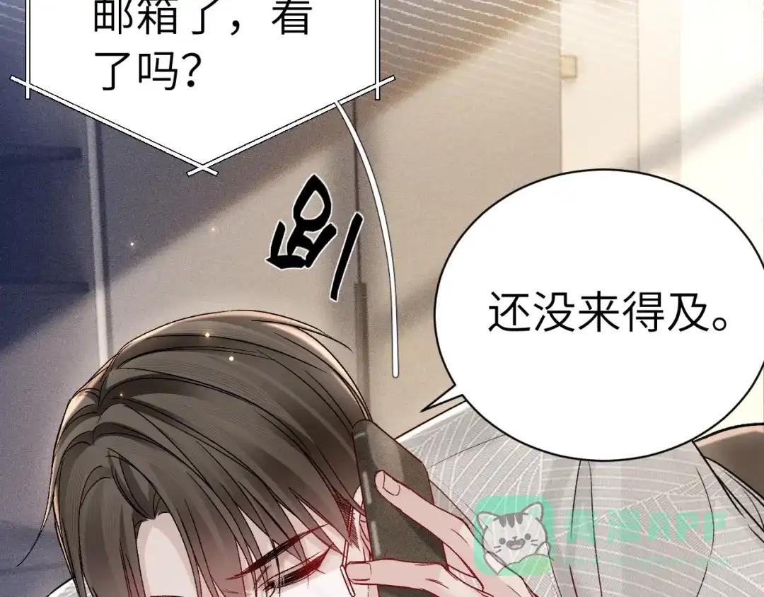 针锋对决 第140话 嘴硬 第61页