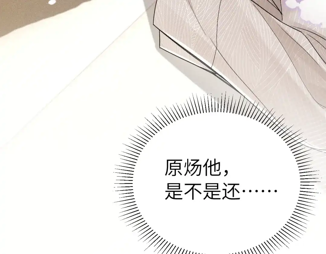 针锋对决 第140话 嘴硬 第79页