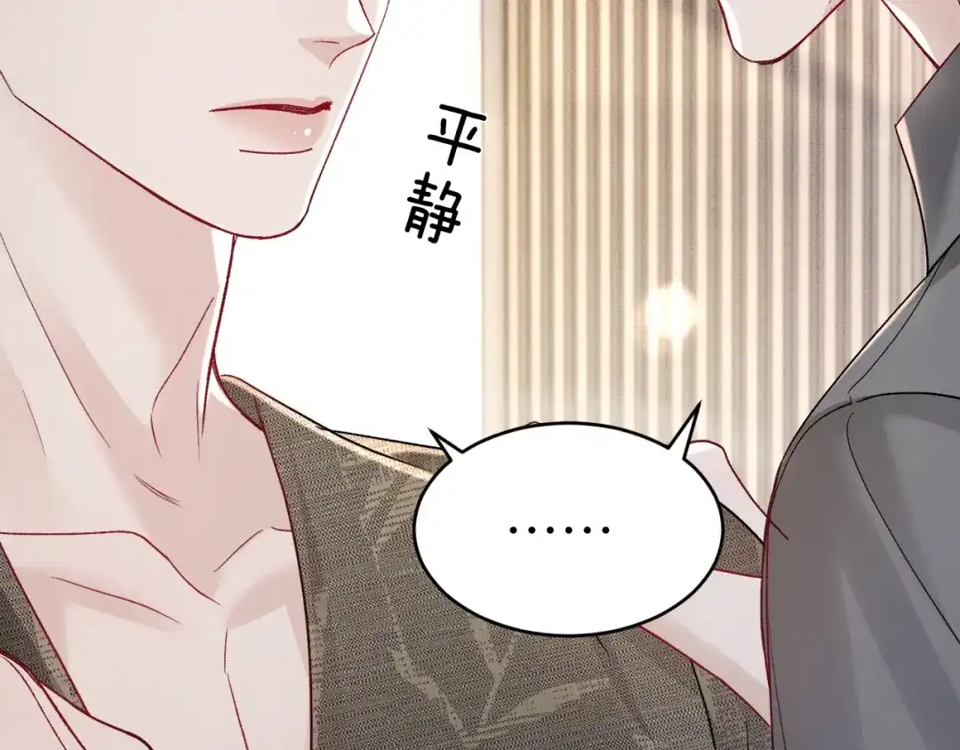 针锋对决 第140话 嘴硬 第30页