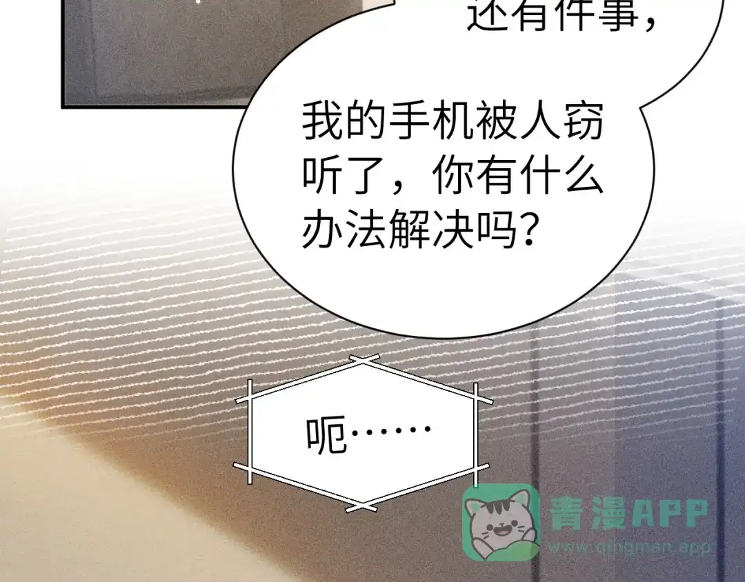 针锋对决 第140话 嘴硬 第51页