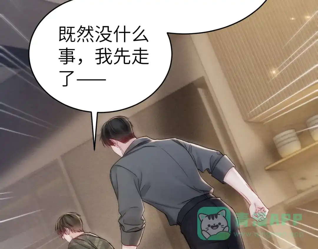 针锋对决 第140话 嘴硬 第26页