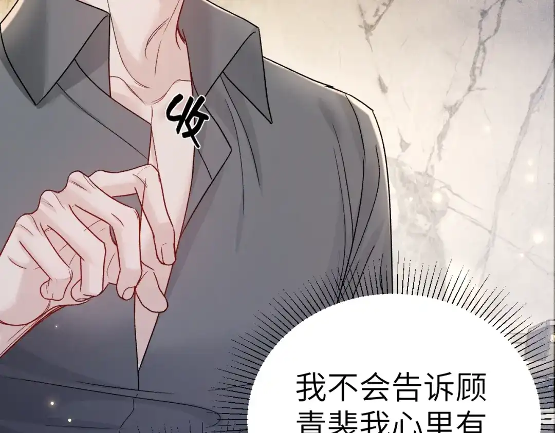 针锋对决 第140话 嘴硬 第18页