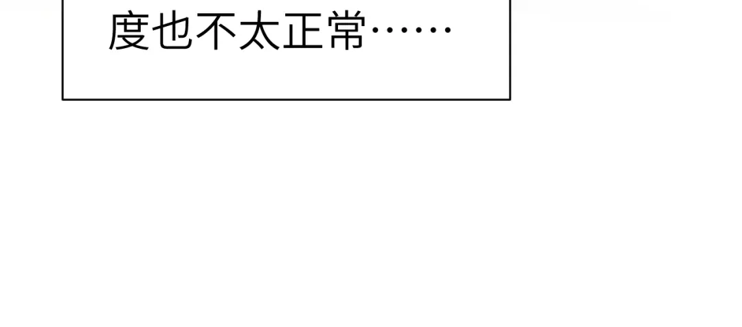 针锋对决 第140话 嘴硬 第99页