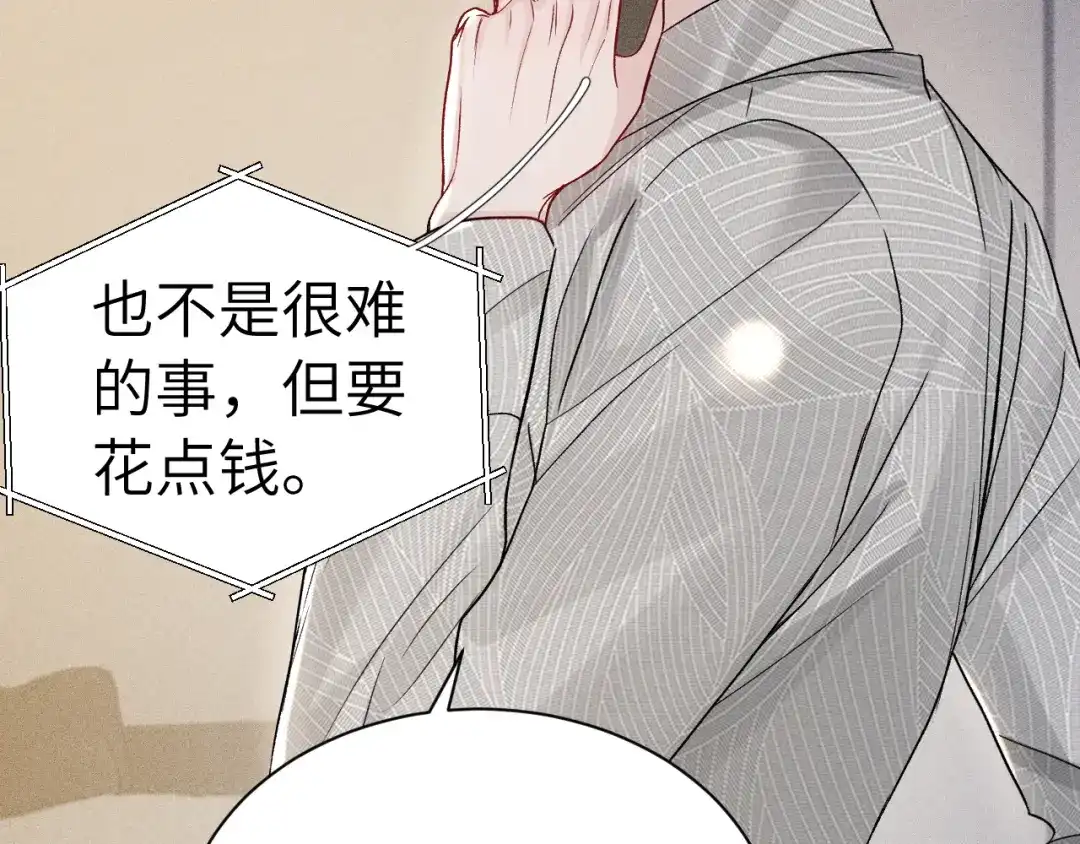 针锋对决 第140话 嘴硬 第53页