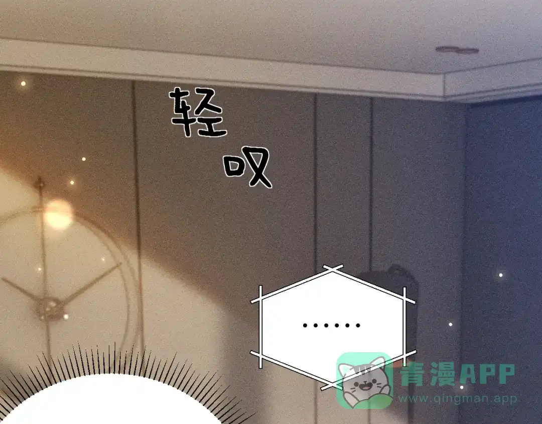 针锋对决 第140话 嘴硬 第86页