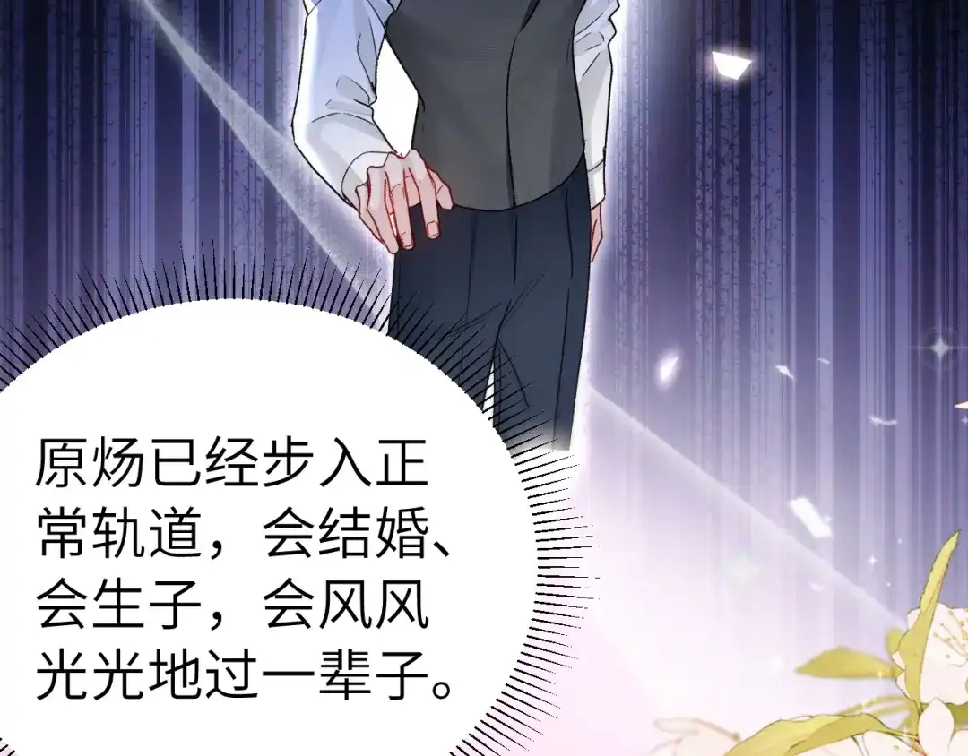 针锋对决 第140话 嘴硬 第113页