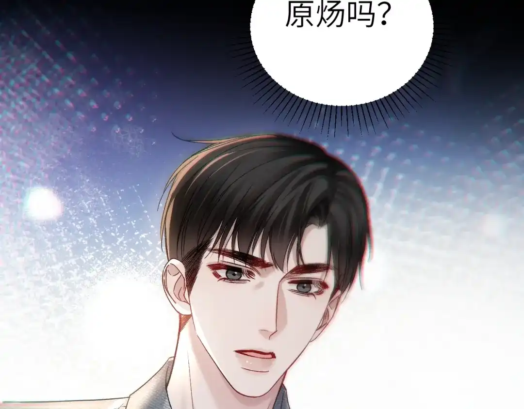 针锋对决 第140话 嘴硬 第109页