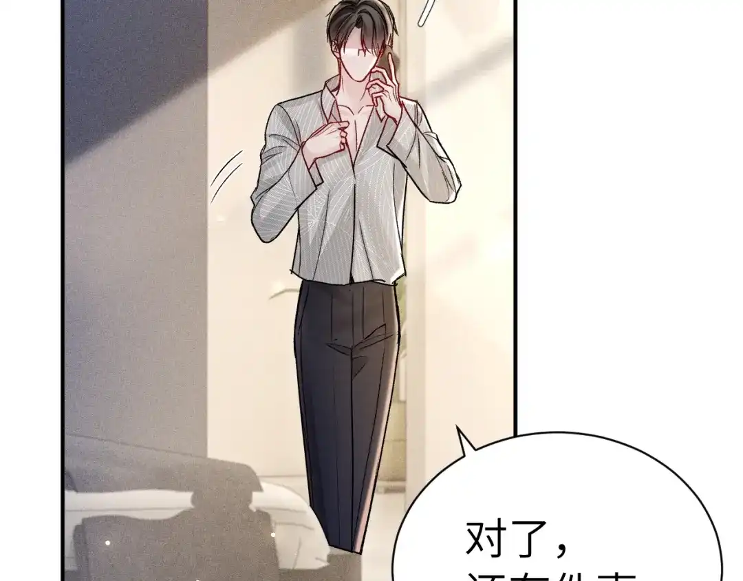 针锋对决 第140话 嘴硬 第50页