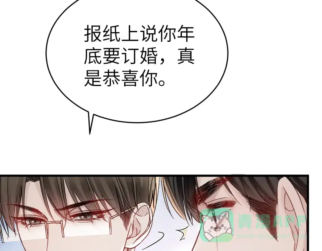 针锋对决 第140话 嘴硬 第21页
