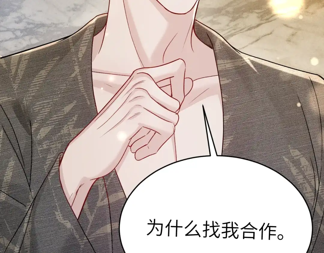 针锋对决 第140话 嘴硬 第9页