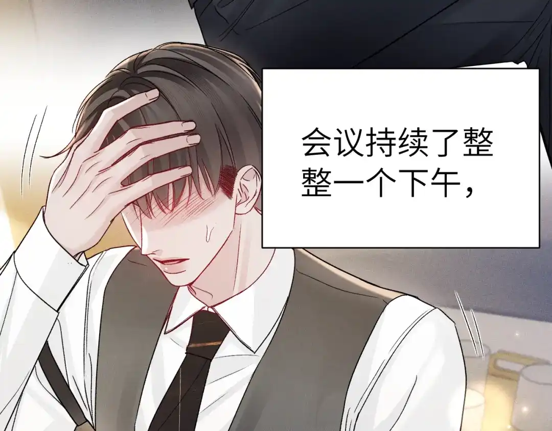 针锋对决 第140话 嘴硬 第97页