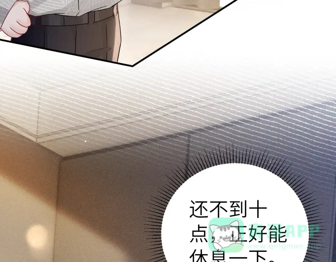 针锋对决 第140话 嘴硬 第56页