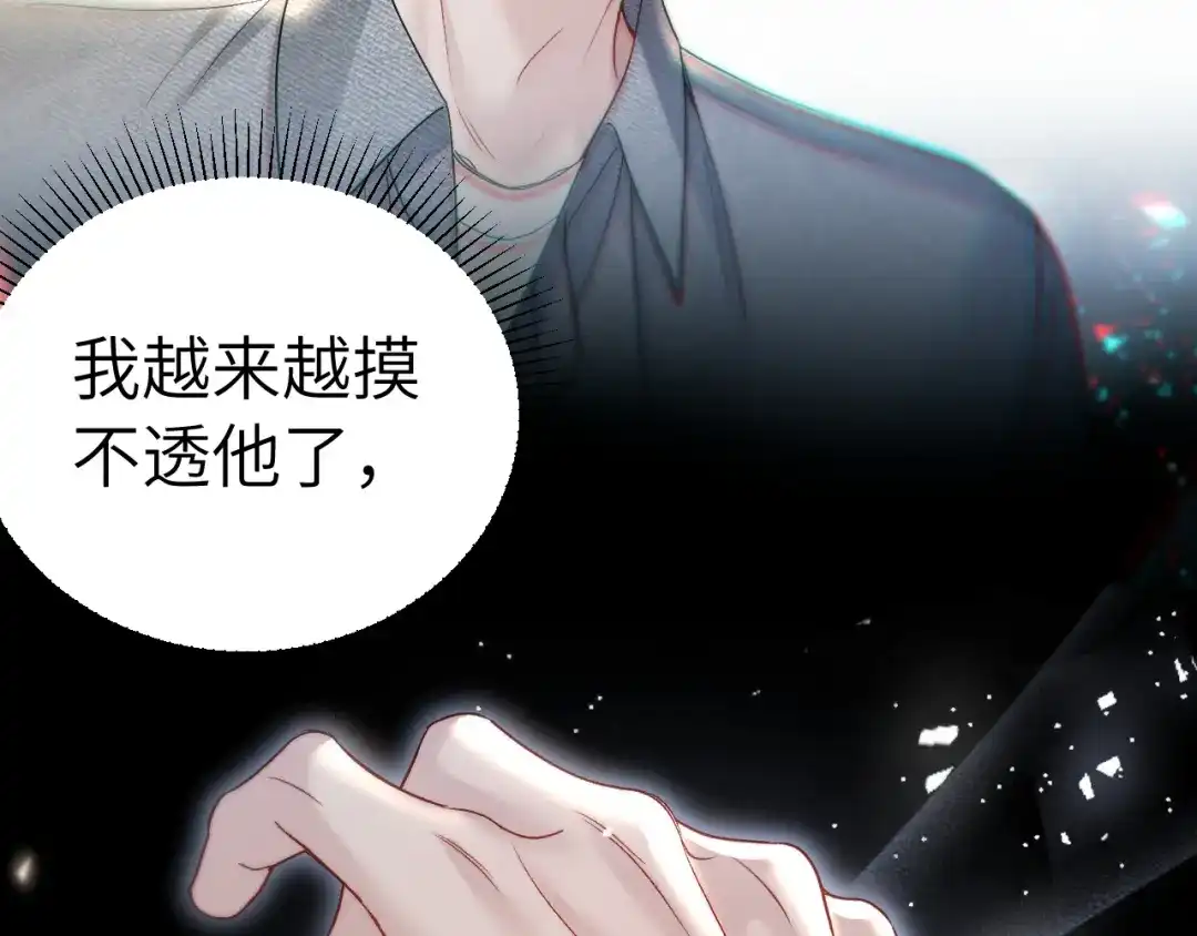 针锋对决 第140话 嘴硬 第110页
