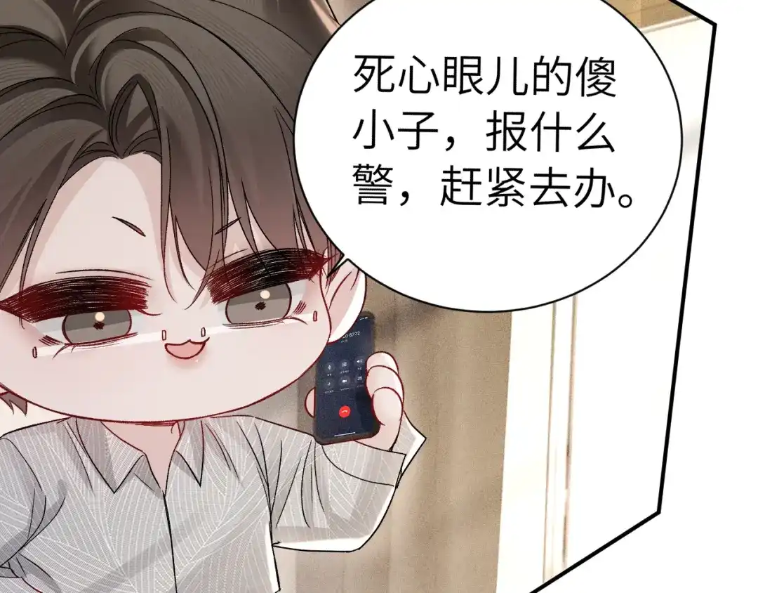 针锋对决 第140话 嘴硬 第55页