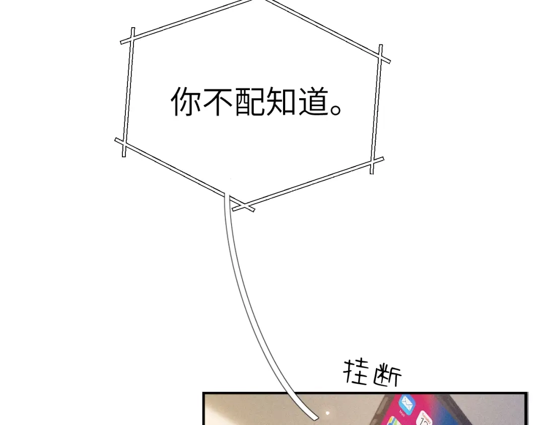 针锋对决 第140话 嘴硬 第93页