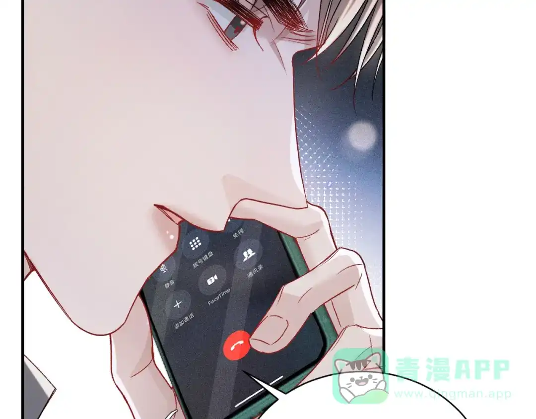 针锋对决 第140话 嘴硬 第71页
