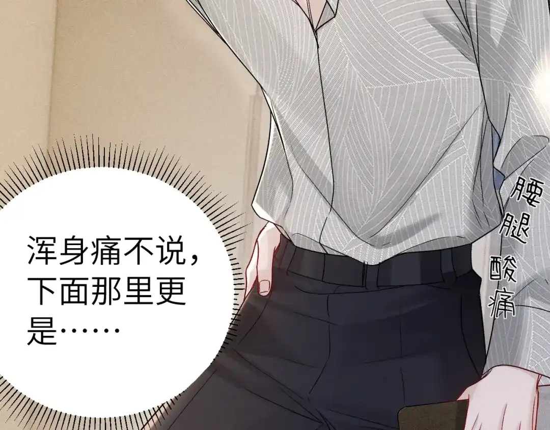 针锋对决 第140话 嘴硬 第58页