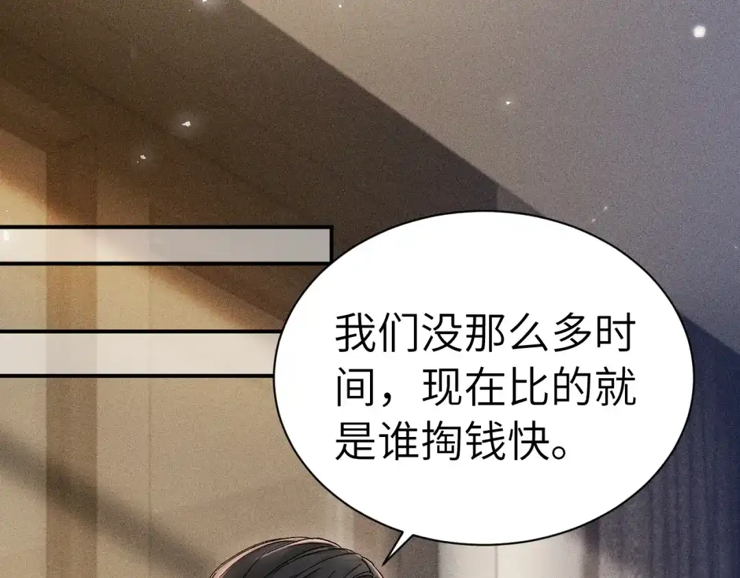 针锋对决 第140话 嘴硬 第65页