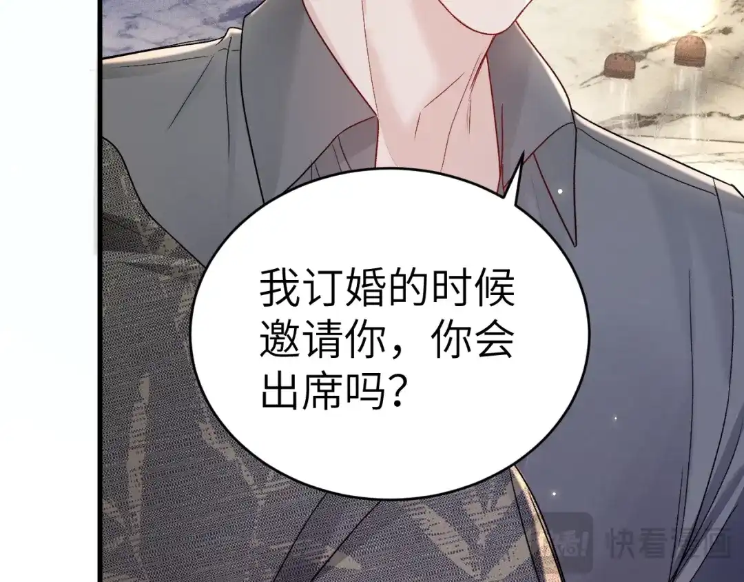 针锋对决 第140话 嘴硬 第23页