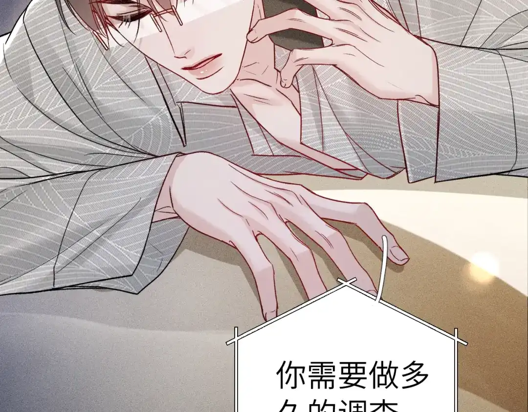 针锋对决 第140话 嘴硬 第62页