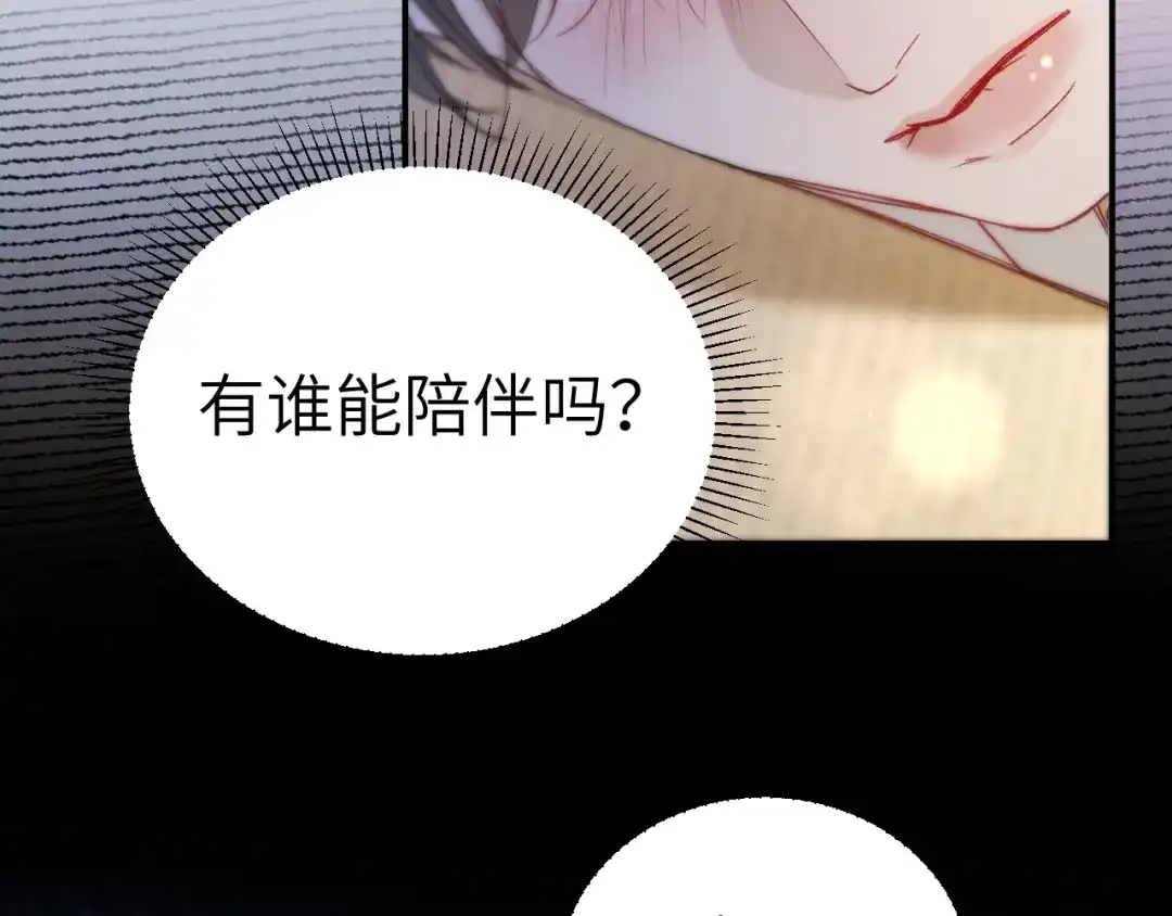 针锋对决 第140话 嘴硬 第108页