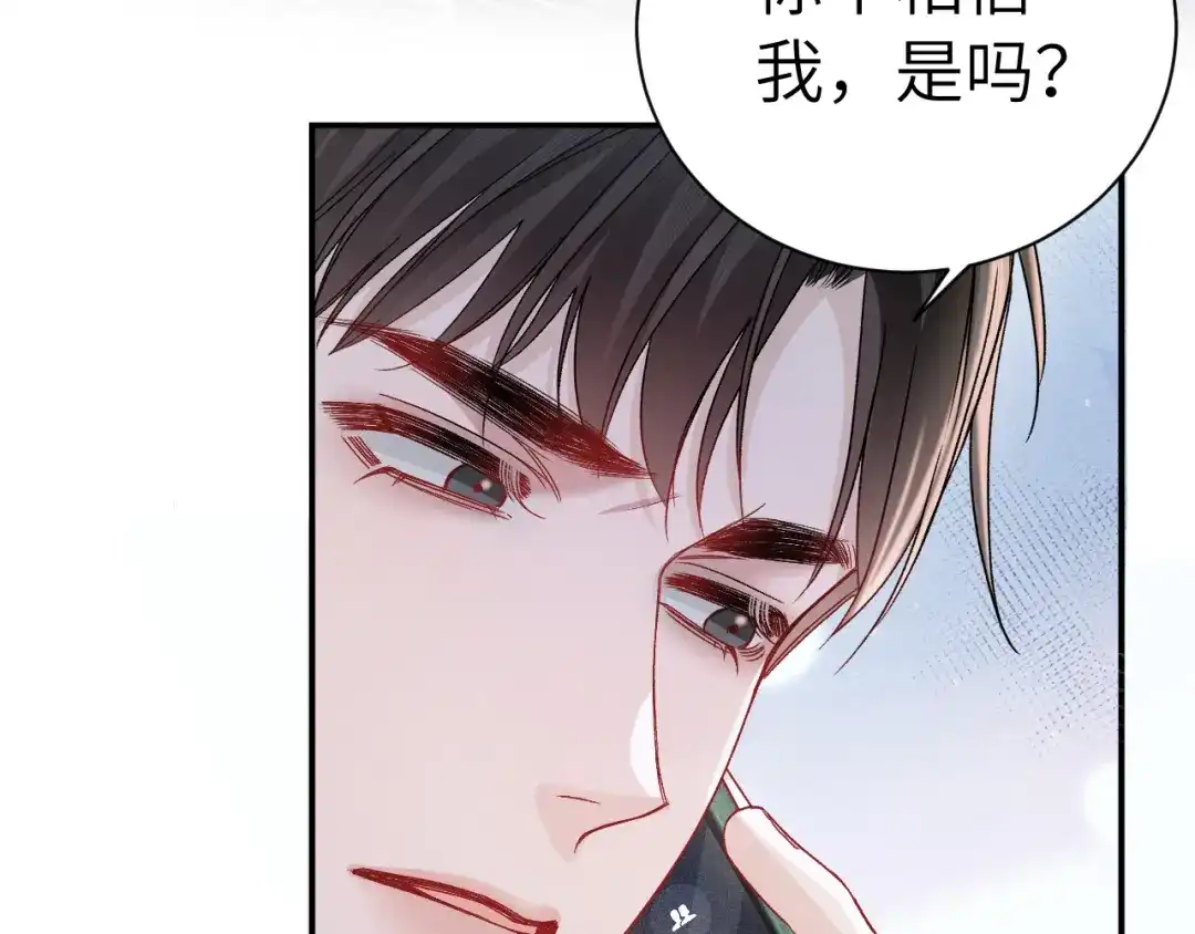 针锋对决 第140话 嘴硬 第68页