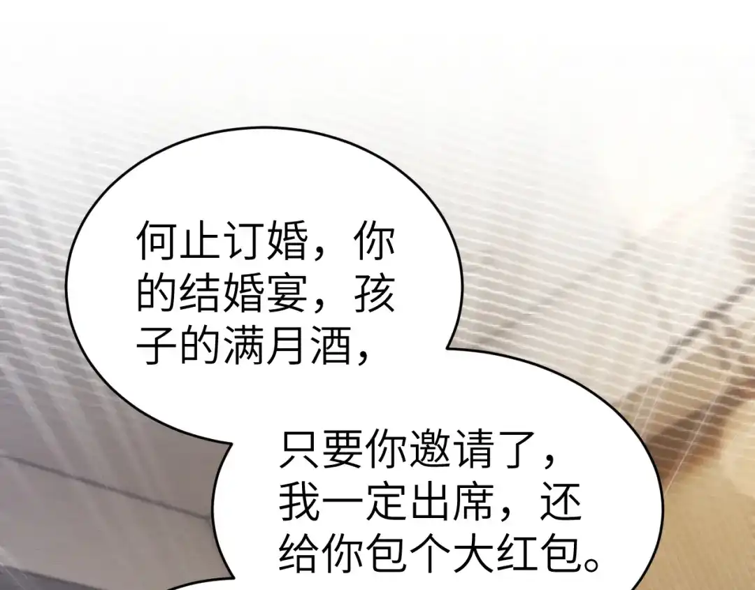 针锋对决 第140话 嘴硬 第25页
