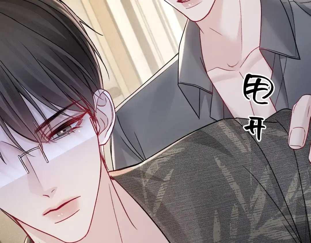针锋对决 第140话 嘴硬 第33页